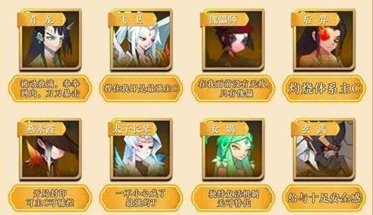 神仙道3游戏截图5