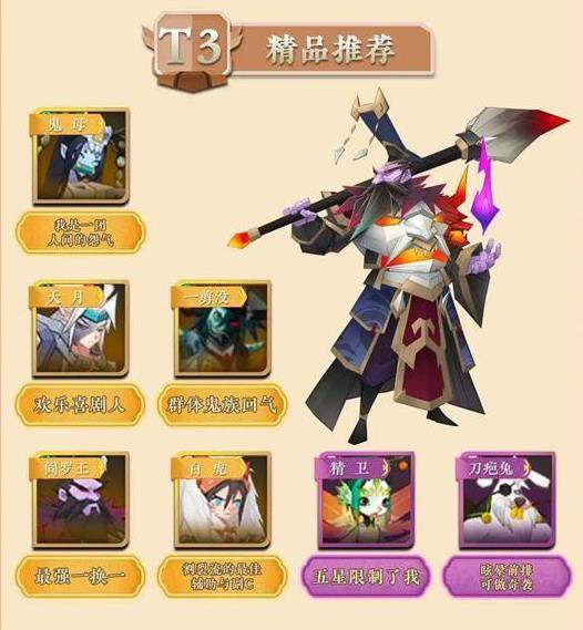 神仙道3游戏截图7