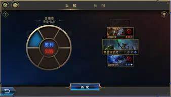 秘境对决官方版游戏截图13