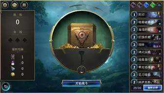 秘境对决官方版游戏截图15