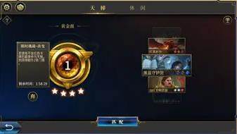 秘境对决官方版游戏截图14