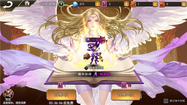 女神联盟2安卓版游戏截图9