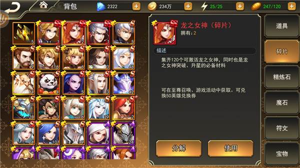 女神联盟2安卓版游戏截图12