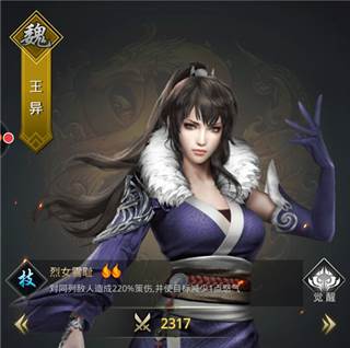 名将无双官址版游戏截图5