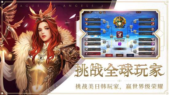 女神联盟2游族账号官方版宣传图