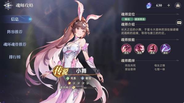 斗罗大陆时空逆转2