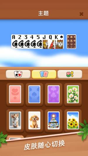 温馨花园游戏图片2