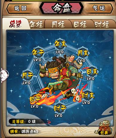 全民水浒游戏截图19