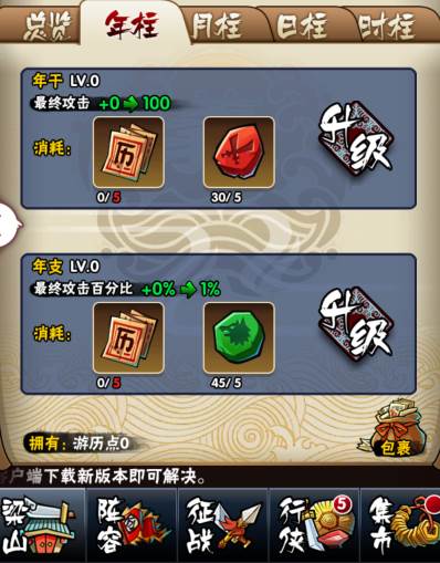 全民水浒游戏截图20