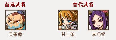 全民水浒游戏截图3