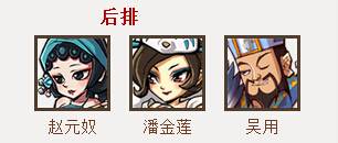 全民水浒游戏截图5