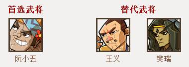 全民水浒游戏截图6