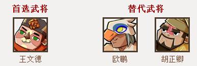 全民水浒游戏截图9