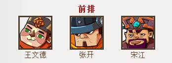 全民水浒游戏截图10