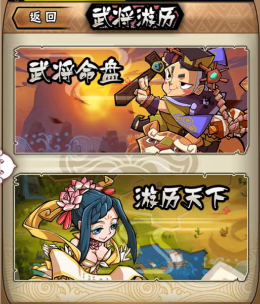 全民水浒游戏截图16