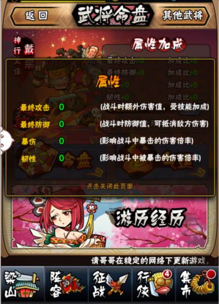 全民水浒游戏截图24