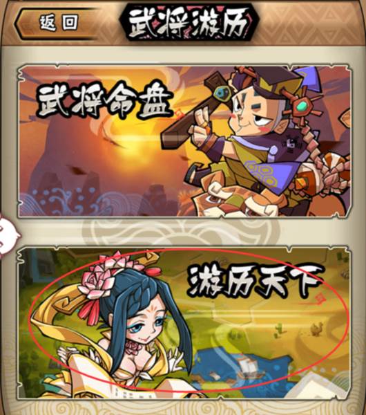 全民水浒游戏截图25