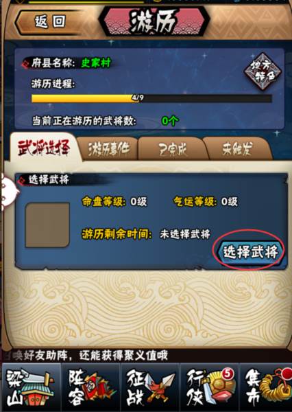 全民水浒游戏截图27