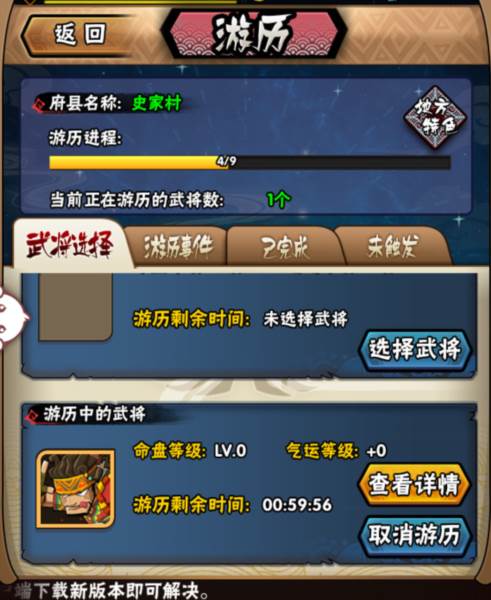 全民水浒游戏截图29