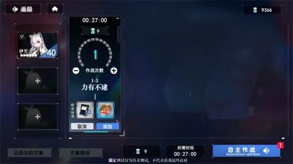 神行少女测试版游戏截图8