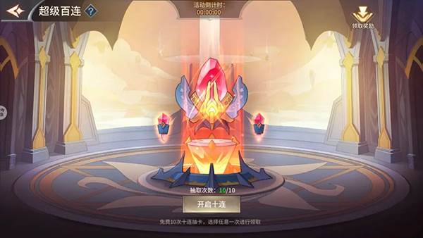 加德尔契约官服游戏截图15