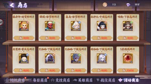 魂色鬼灭之刃游戏截图3