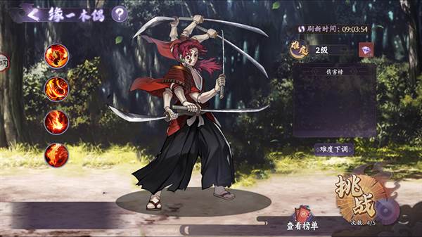 魂色鬼灭之刃游戏截图4