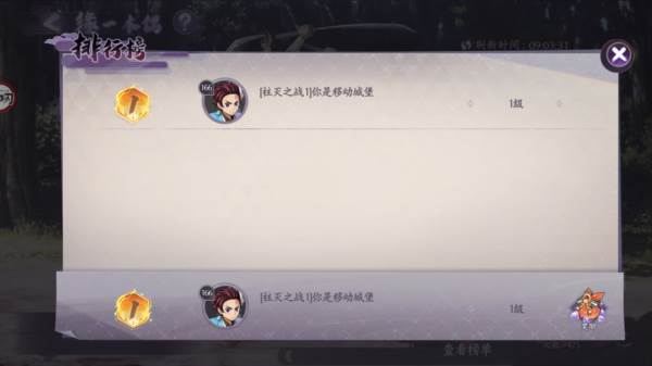 魂色鬼灭之刃游戏截图6