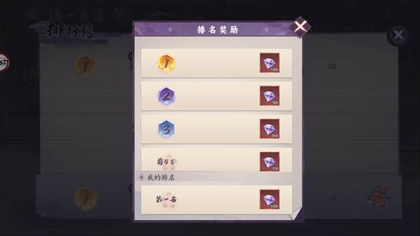 魂色鬼灭之刃游戏截图7