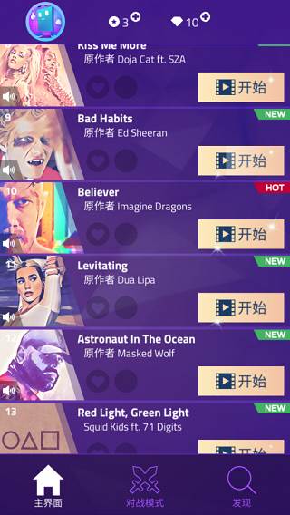 钢琴块3内置菜单版游戏截图12