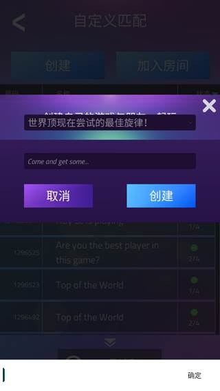 钢琴块3内置菜单版游戏截图15