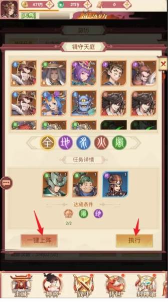 凡人伏魔录截图2