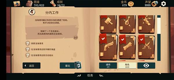 航海奇闻无限金币银币生命声望无限流4