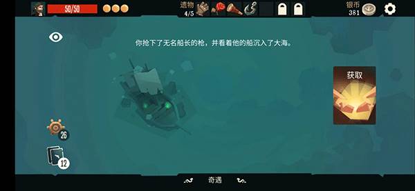 航海奇闻无限金币银币生命声望无限流8