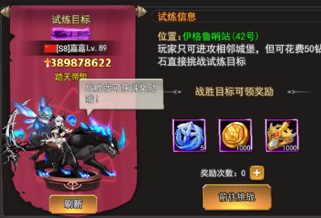 女神联盟2华为版8