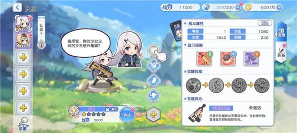 冒险小分队台服游戏截图13