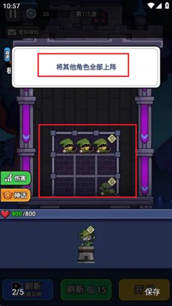 末日冒险队截图2