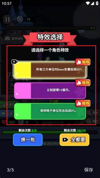 末日冒险队截图3