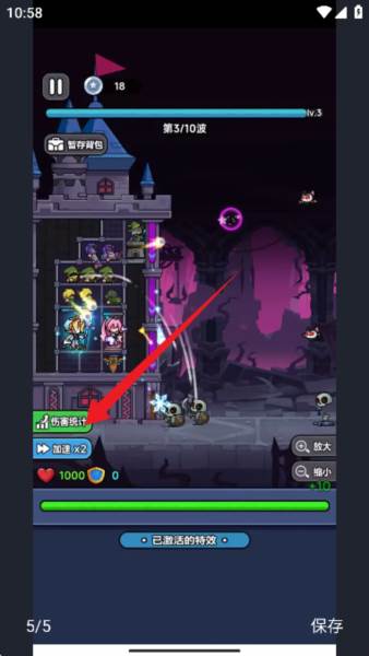 末日冒险队截图4