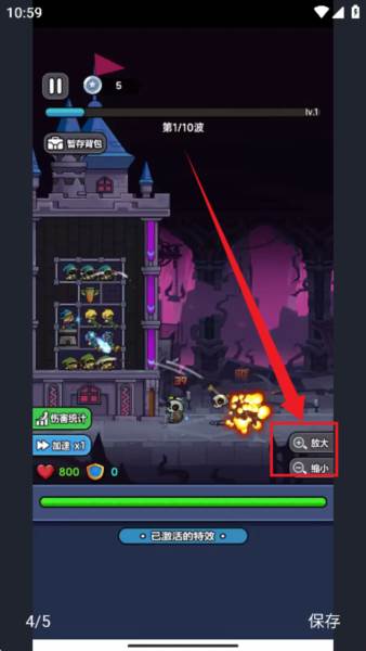 末日冒险队截图5