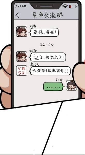 三国乱世行截图1