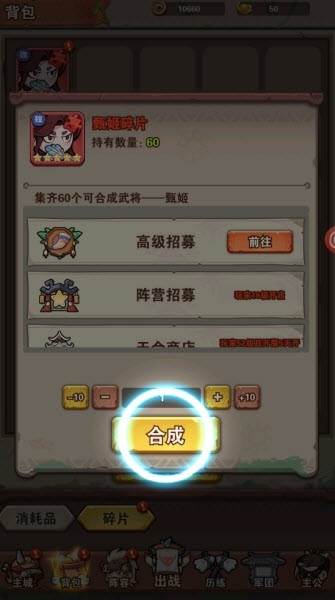 三国乱世行截图5