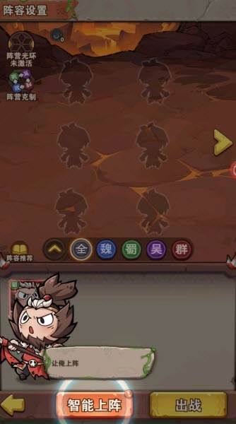 三国乱世行截图7