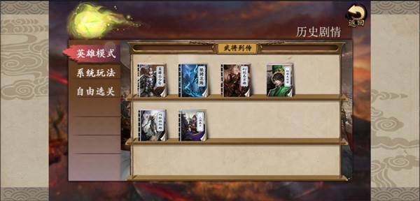 三国戏赵云传果盘渠道服游戏截图2