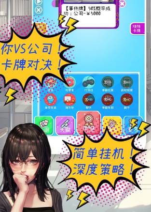 摸鱼大作战免广告版152