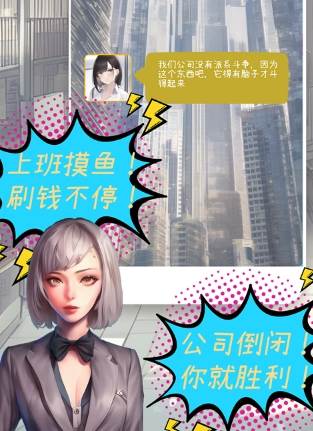 摸鱼大作战免广告版153