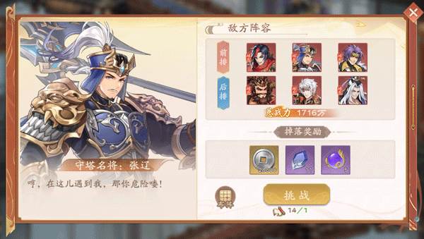 塔防召唤师游戏截图18