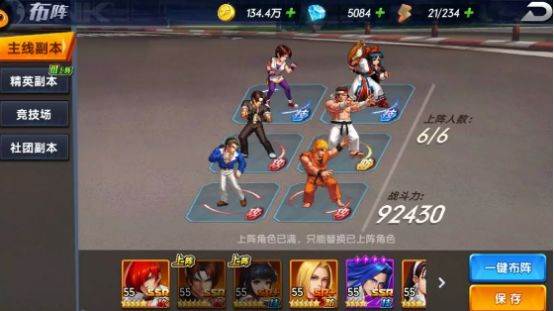 拳魂觉醒果盘游戏版截图8