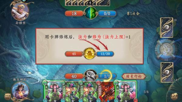 五行师九游渠道服游戏截图5