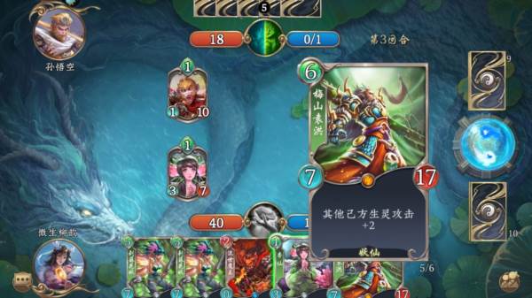 五行师九游渠道服游戏截图6